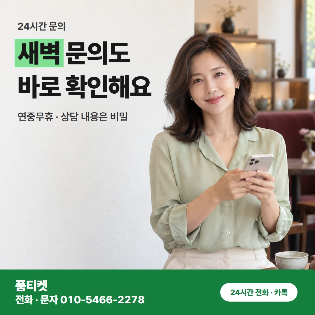 KT이용료 입금 문의