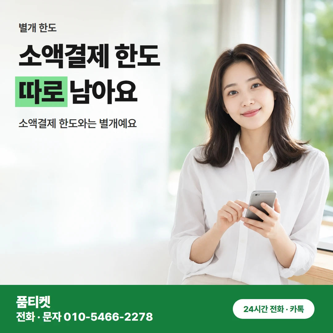 KT이용료 용어 풀이